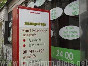 タイ式マッサージを楽しむ タイ式マッサージを楽しむ